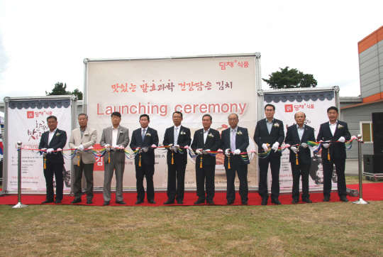 대유그룹은 지난 1일 충청남도 논산에서 식품전문 브랜드 딤채식품 출범 및 김치 공장 오픈 기념식을 진행했다. <대유그룹 제공>